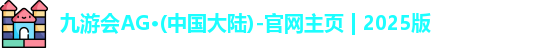 AG九游会